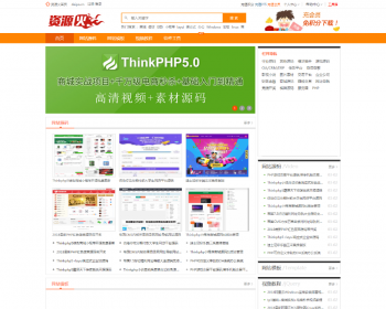 仿素材火网整站带后台管理完整源码 - PHP