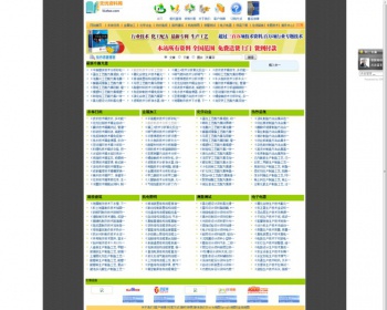 仿某专利信息资料网站 实用技术资料网源码 资料售卖平台 - HTML / 前端静态