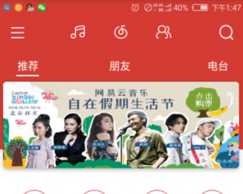 E4A仿安卓网易云音乐播放器源码 - PHP