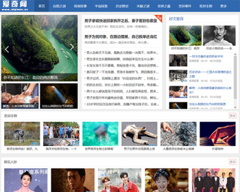 帝国cms仿看奇闻源码,自适应模板,带采集,帝国cms自适应 - PHP