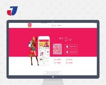 手机app软件下载页面模板app单页html单页模板网站源码 - HTML / 前端静态