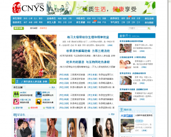 健康养生网站源码 中医养生营养健康资讯整站程序 织梦门户带采集 - PHP