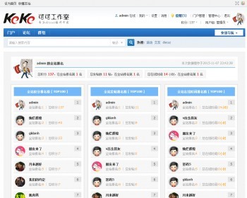 TA的全站排名/名次 V2.5 Discuz!插件 - PHP