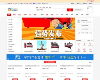全站打包destoon7蓝色模板综合B2B行业平台整站带数据 [dt01] - PHP