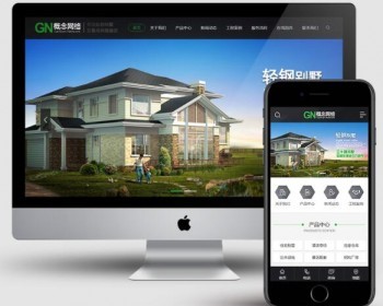 asp地产建筑装修 高端装修网站源码手机模板 带seo静态含后台 - HTML / 前端静态