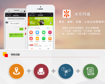 亲测 米花同城社区 v7.0.7 公众号+小程序一体通用版 吸粉 同城 社区 秒杀 入驻 信息发布 - PHP