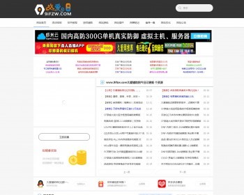 响应式久爱娱乐辅助网织梦dedecms源码带手机端 - PHP