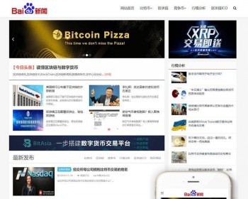 dedecms响应式仿百度新闻资讯网类网站织梦模板（自适应手机端） - PHP