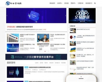 响应式行业资讯网类网站织梦mip模板 dedecms - PHP