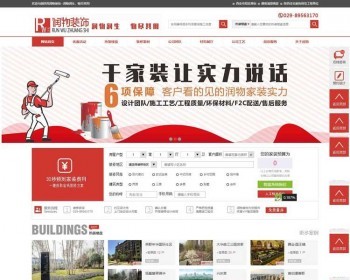 装饰公司网站源码修复版 带手机移动端 Thinkphp内核