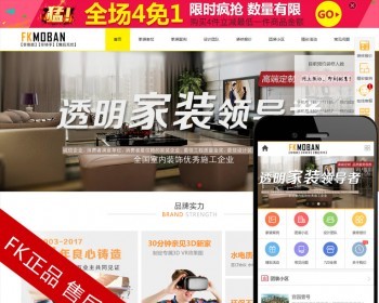 o05 家装公司网站源码 装饰公司网站源码 装修公司源码带后台 - PHP