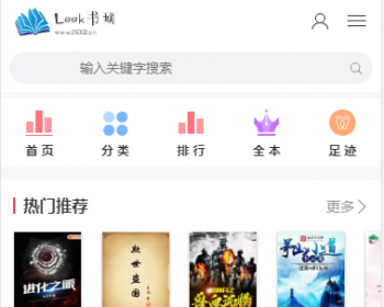 【自动采集】小说源码、小说系统，小说网站 - PHP