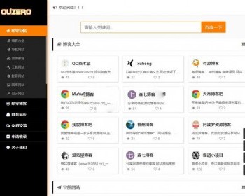 PHP小清新简洁美观响应式导航网源码，自适应各种屏幕 后台功能强大！支持伪静态