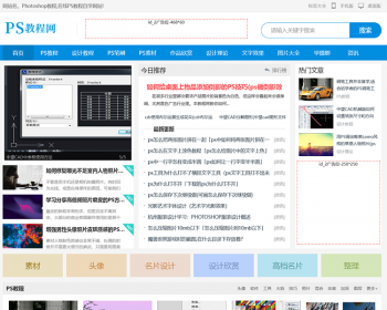 帝国CMS内核简洁大气PS教程模板,教程网站源码,教程模板带手机模板同步插件 - PHP