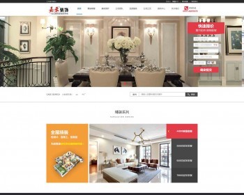 【装修整站+带手机端】大气装修网程序源码 - PHP