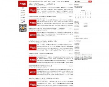 卢松松博客主题 Z-Blog主题 自适应带手机端 - PHP
