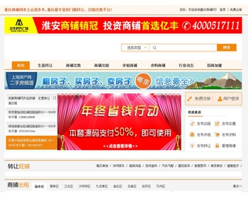 某商铺出租出售网站源码 基于某房产系统修改 - PHP