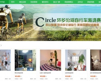 ASP.NET大型B2C旅游网站源码 在线周边旅游网站源码 - .NET / C#