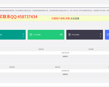 智星打赏视频4新增N秒试看功能|金额随机|免公众号|个人免签支付域名防封随机跳转 - ThinkPHP