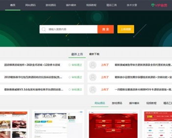 2019高仿码农网整站源码下载,价值5000元的商业级别源码,资源销售平台源码,资源站必备 - PHP