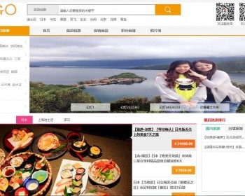 asp.net简单旅游信息网站源码 - .NET / C#