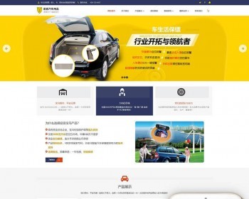 响应式汽车用品配件类织梦网站dedecms源码 - PHP