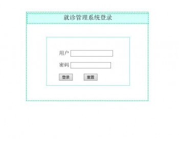 java简单医院病人管理系统源码（毕业设计作品没有论文）