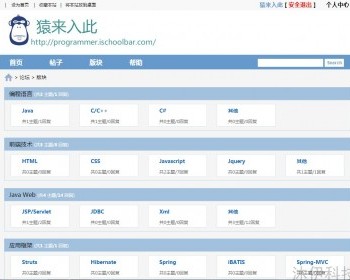 ssh+mysql实现的Java web论坛bbs系统源码附带视频指导运行教程
