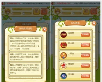鹅贝贝牧场理财拆分系统源码 - PHP
