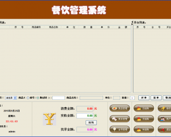 Java餐饮管理 餐饮结账 餐饮收银系统+源码+数据库+文档