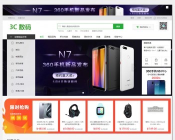 ecshop手机数码智能家电产品商城源码模板 微信通微信支付微商城 - PHP