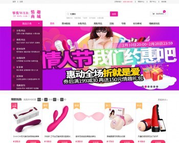 ecshop2017版红色电子商务类成人用品网站源码模板带微分销 - PHP
