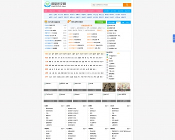 92game课堂作文网网站源码 帝国CMS7.0内核 带数据带采集 - PHP