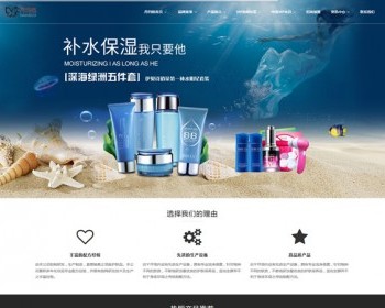 DMG-化妆品-护肤品-中英双语-微官网-响应式网站源码-ThinkPHP