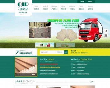 绿色房地产建筑装修、节能环保企业网站模板源码支持SEO静态后台 - HTML / 前端静态