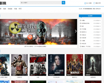 电影源码影院php视频网站开源自动采集不用数据库幻灯发布伪静态
