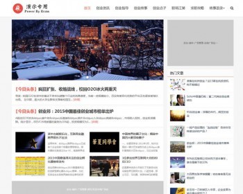 帝国CMS整站新闻资讯SEO站群网站源码模板HTML5自适应响应式 - PHP