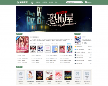 ptcms模板仿蜻蜓听书带下载插件修复版整站源码 - PHP