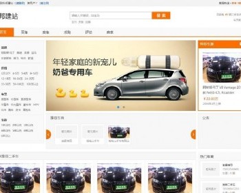 二手车网站建设程序源码带手机端php源码带后台可生成静态自适应