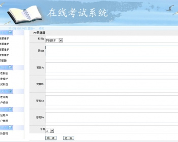 asp.net在线考试系统源码 - .NET / C#