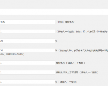 新版Erphpdown vip会员收费下载插件更新至v9.6.2 - WordPress
