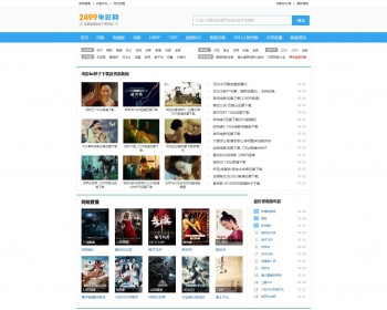 某迅雷高清电影下载网站源码 视频下载源码 1080p电影下载源码 - PHP