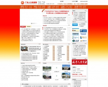 某人力资源网门户 人力资源管理协会网站源码 大气完整 即买即用 - PHP