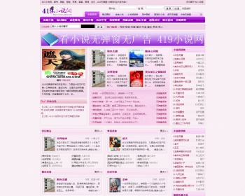 某小说网站源码 紫色小说网站系统 php小说网站系统 jieqi内核