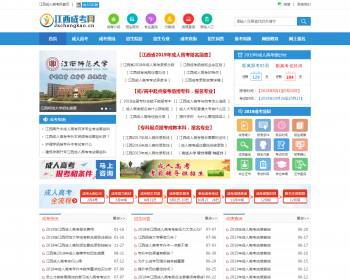 成人高考网站源码 成考网站模板网络教育自考招生源码 【带手机端】 - PHP