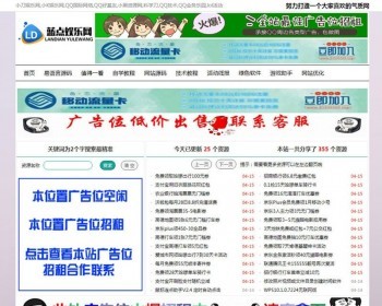 绿色清爽Emlog娱乐资源网模板 - PHP