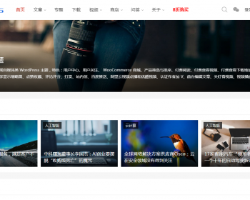 WordPress多功能自媒体新闻商城主题,SEO主题内部优化