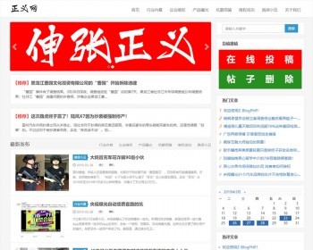 Z-Blog内核开发主题正义网自媒体博客网站源码-seo优化版 - PHP