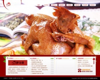 织梦dedecms红色餐饮快餐店饮食食品企业网站模板 - PHP