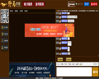 新版财经直播间系统,金融财经直播系统 - PHP